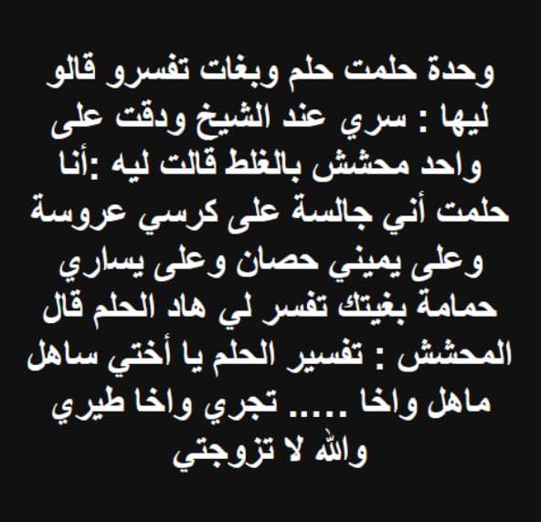 نكت مغربية بالدارجة 2020