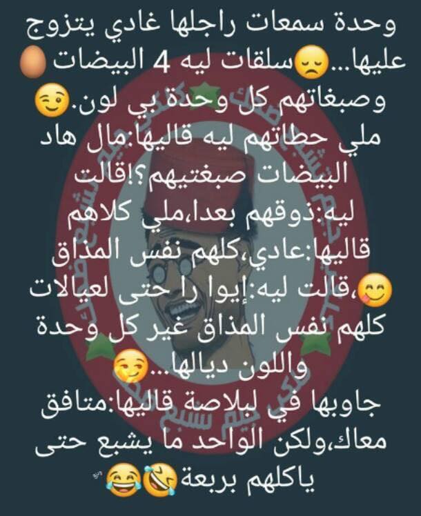 نكت مغربية بالدارجة 2020