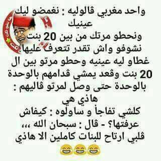 نكت مغربية بالدارجة 2020