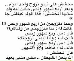 نكت مغربية بالدارجة 2020