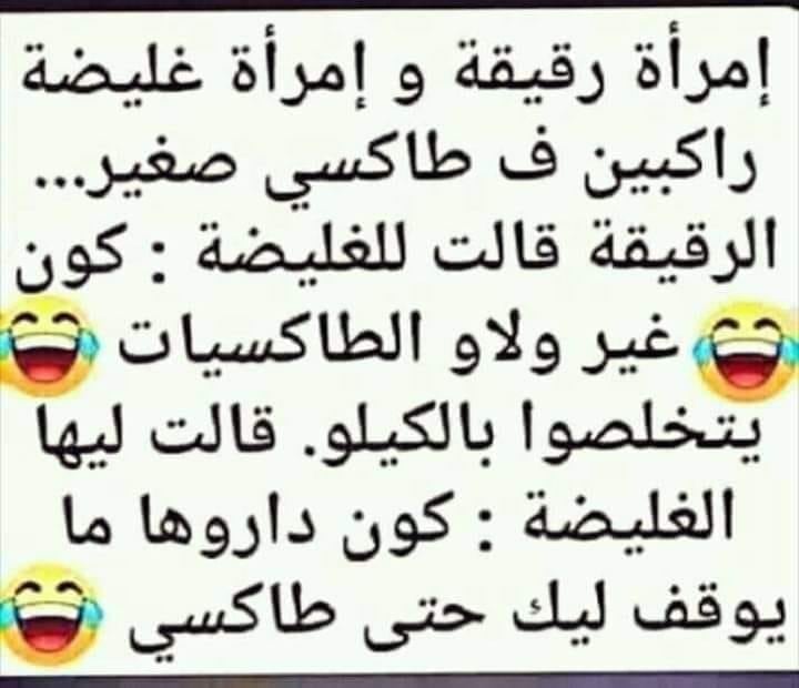 نكت مغربية بالدارجة 2020