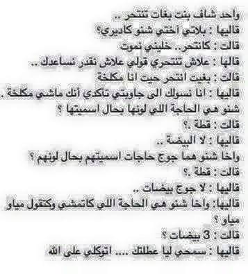 نكت مغربية بالدارجة 2020