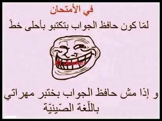 نكت مغربية بالدارجة 2020
