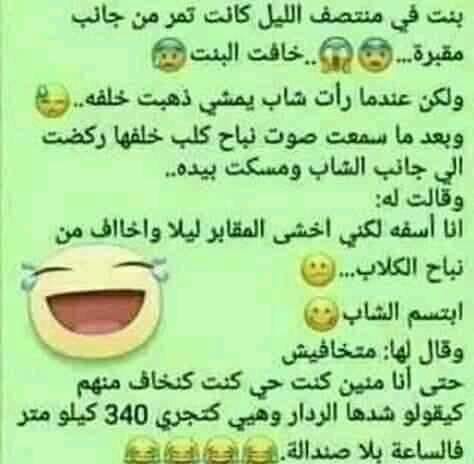 نكت مغربية بالدارجة 2020