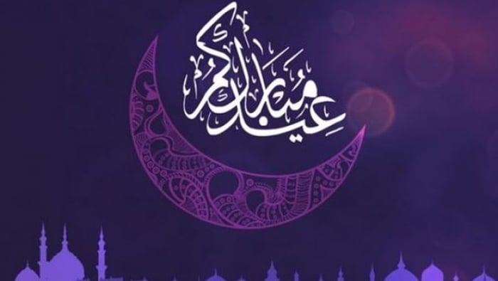 أجمل تهاني العيد