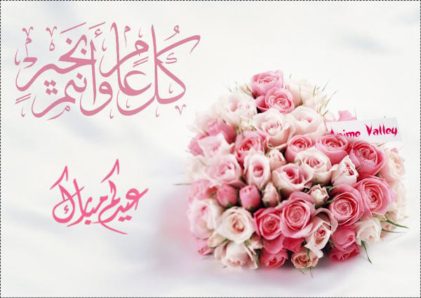 أجمل تهاني العيد