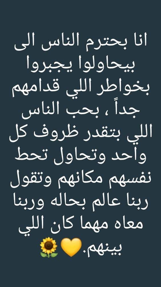 أجمل حالات واتس راقية وهادئة