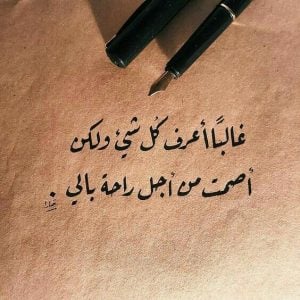 أجمل حالات واتس راقية وهادئة