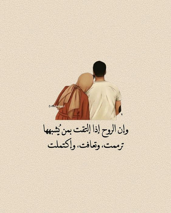 أجمل رسائل رومانسية للمتزوجين