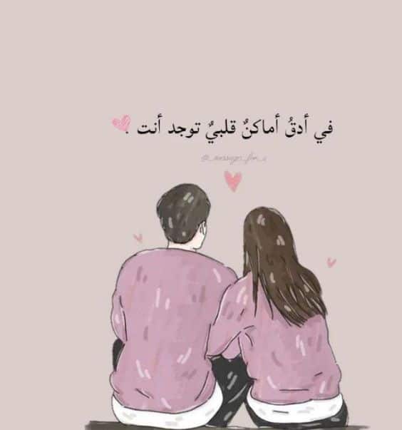 أجمل رسائل رومانسية للمتزوجين