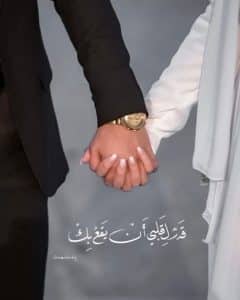 أجمل رسائل رومانسية للمتزوجين
