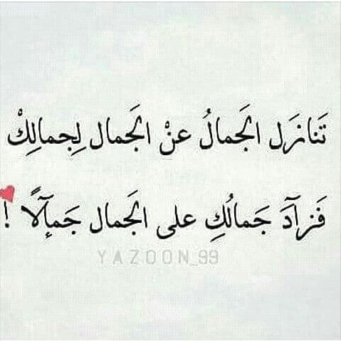 أجمل غزل عن الجمال