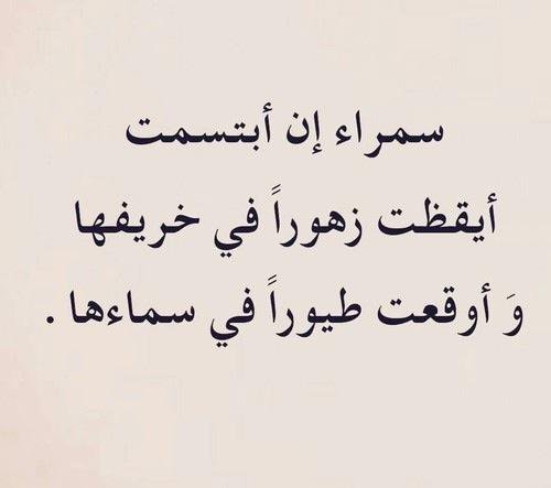 أجمل غزل عن الجمال