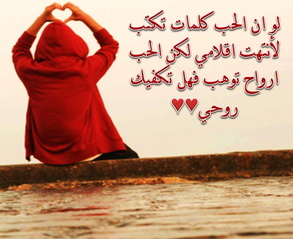 أجمل قصيدة حب في العالم