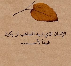 أجمل كلمات خواطر