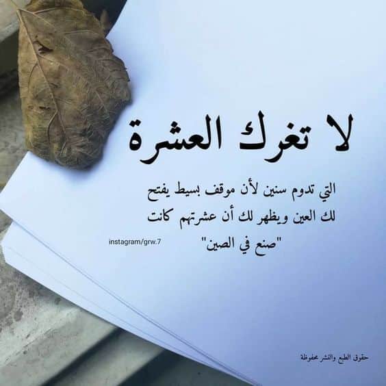 أجمل كلمات خواطر