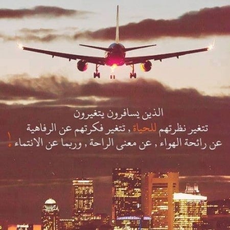 أجمل ما قيل عن الغربة