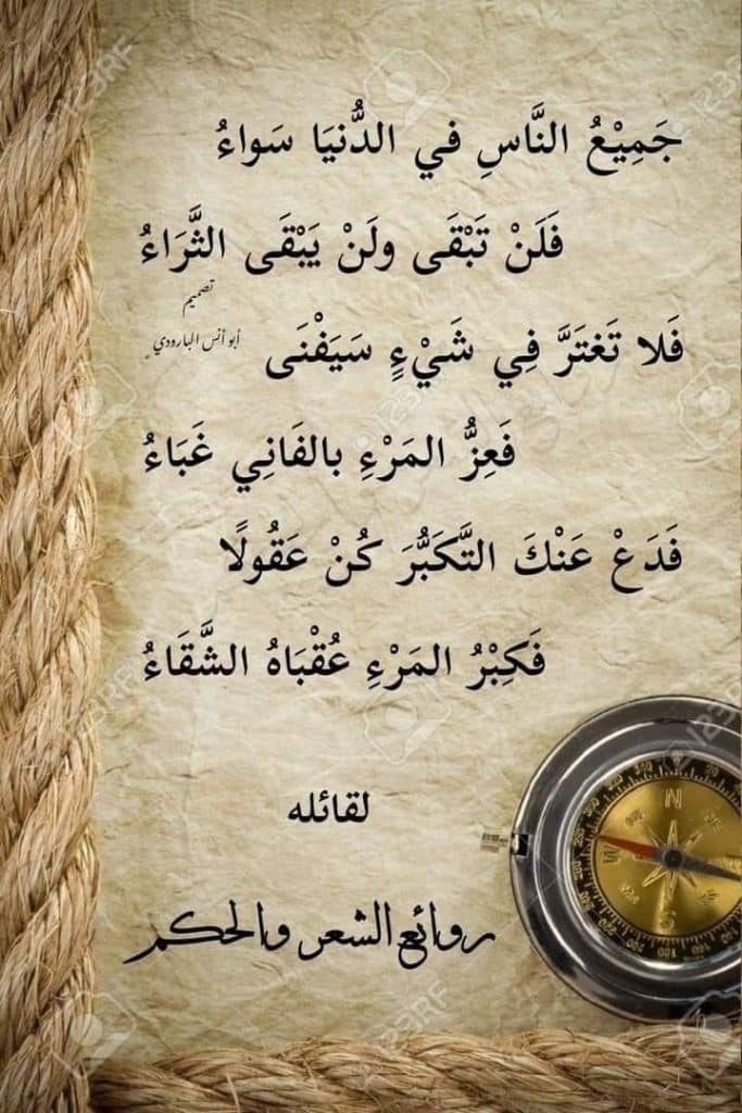 أجمل ما قيل في الأخلاق والأدب
