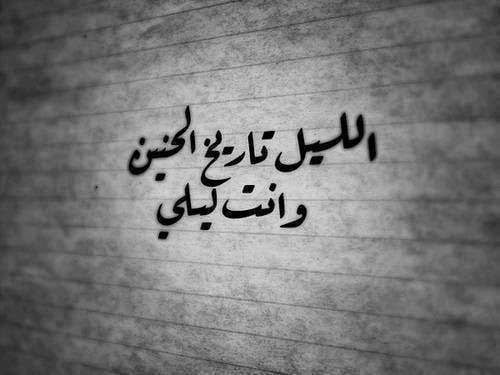 أحلى عبارات عن الحب