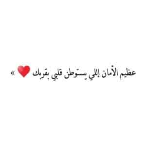 أحلى كلام تقوله لحبيبتك