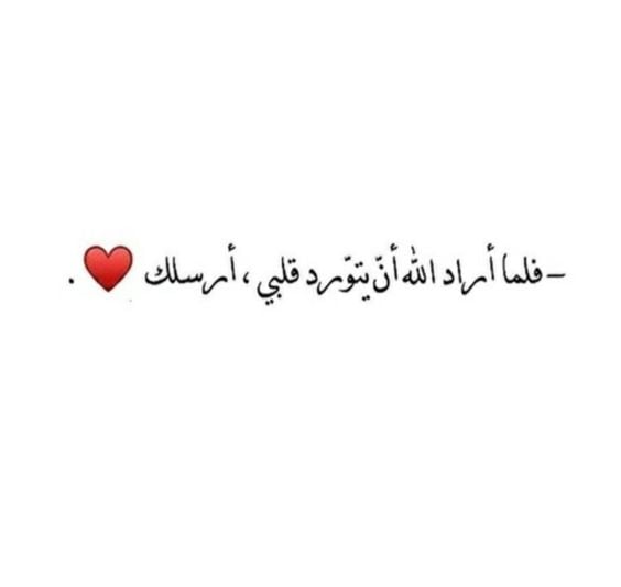 أحلى كلام تقوله لحبيبتك