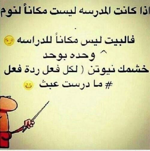 ابي نكت تضحك حيل