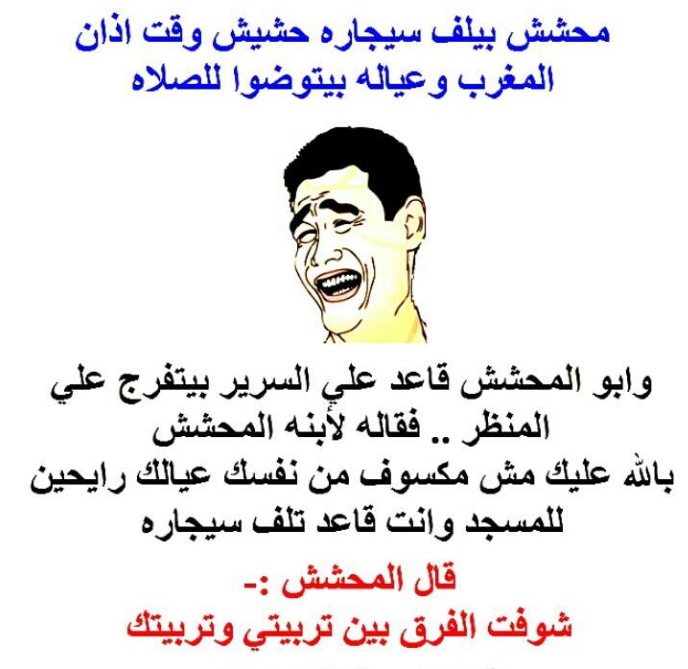 ابي نكت تضحك حيل