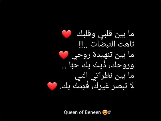 اجمل ابيات شعر عن الحب