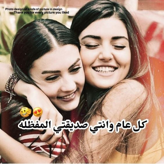 اجمل الصور اصدقاء العمر شباب وبنات