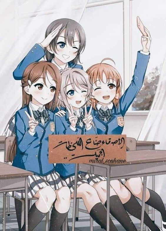 اجمل الصور اصدقاء العمر شباب وبنات