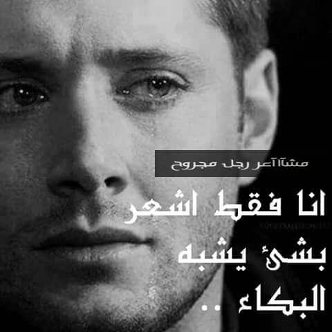 اجمل الصور الحزينة للرجال