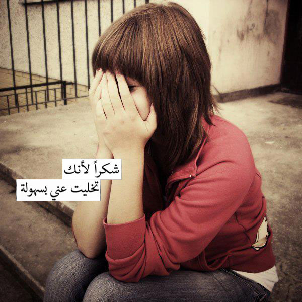 اجمل الصور الحزينة للرجال