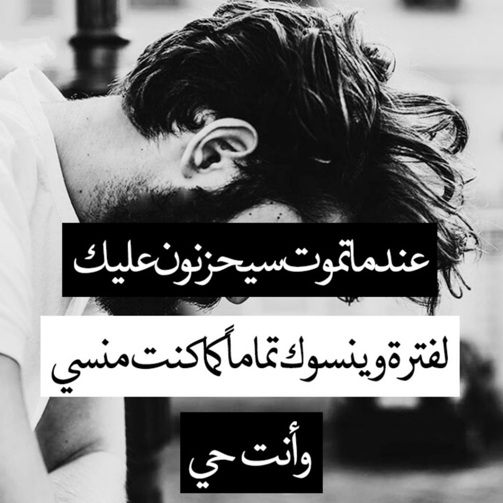 اجمل الصور الحزينة للرجال