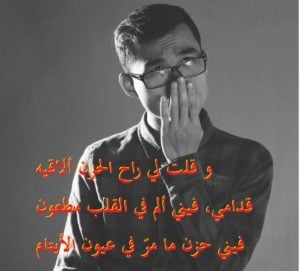 اجمل الصور الحزينة للرجال