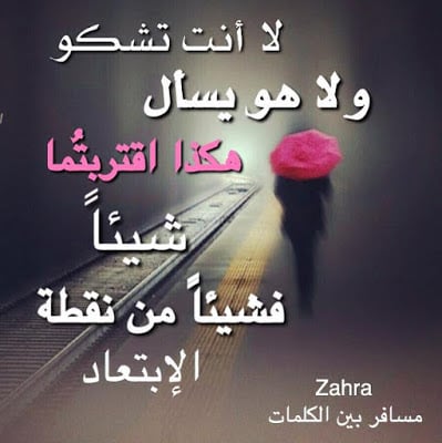 اجمل الصور الحزينة للفراق