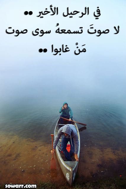 اجمل الصور الحزينة للفراق