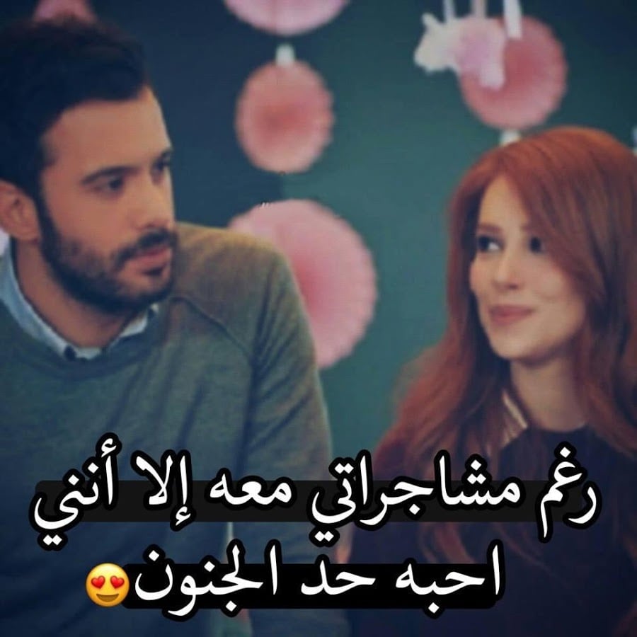 اجمل الصور للحبيبين