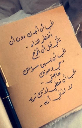 اجمل بيت شعر عن قسوة الحبيب