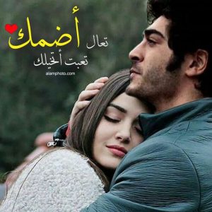 اجمل حالات حب وعشق