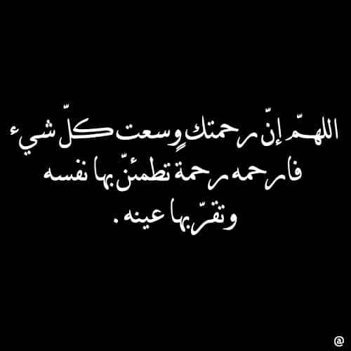 اجمل دعاء للميت
