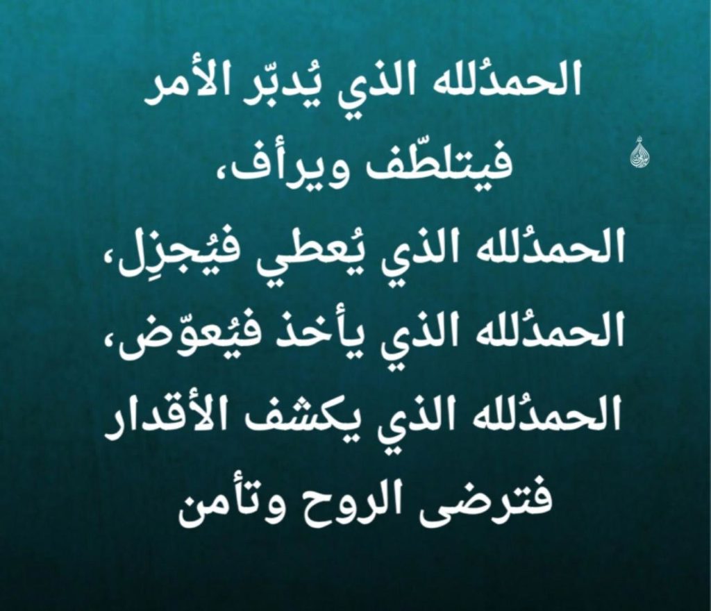 اجمل دعاء مكتوب