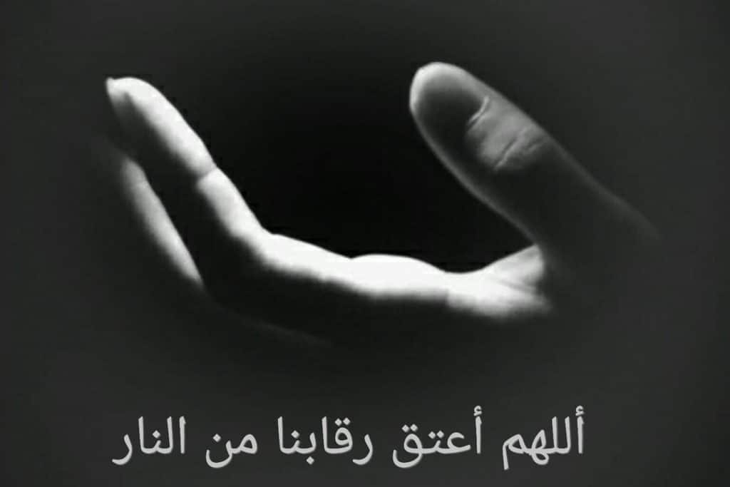 اجمل دعاء مكتوب