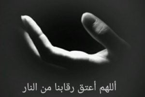 اجمل دعاء مكتوب