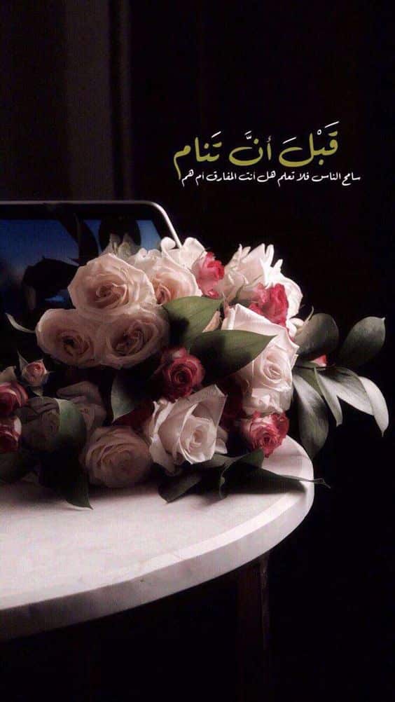 اجمل رسائل تصبح على خير حبيبتي