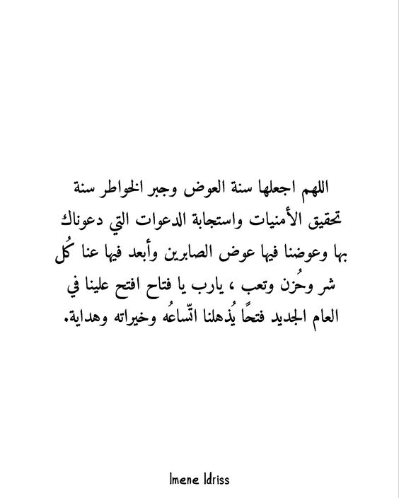 اجمل رسائل سنة جديدة