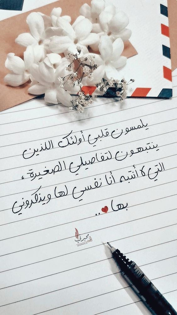 اجمل رسائل صارحني