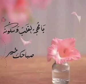 اجمل رسائل غزل صباحية