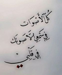اجمل رسائل غزل للحبيبة