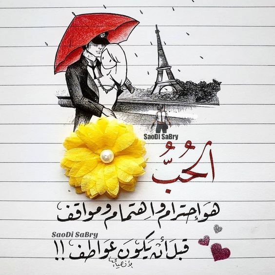 اجمل رسائل قصيرة للحبيبة