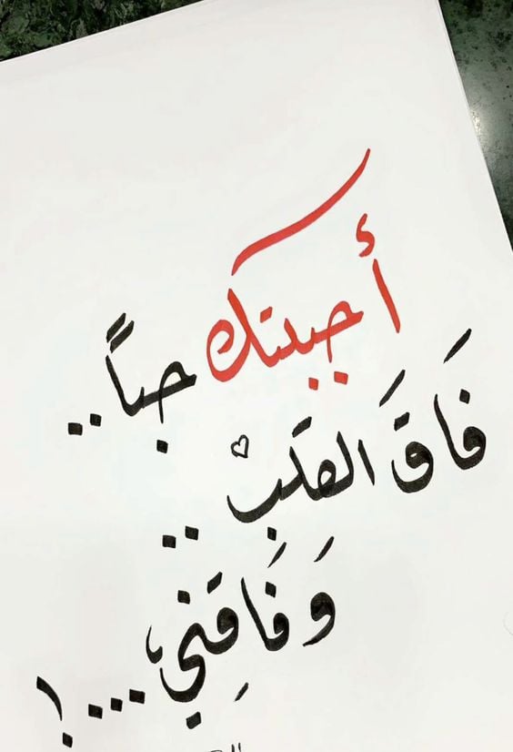 اجمل رسائل قصيره لحبيبتي